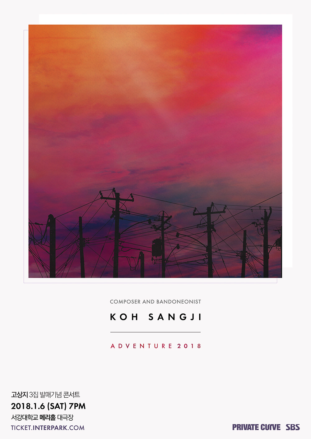 [공연안내] 고상지 신년 음악회 ‘Adventure 2018’