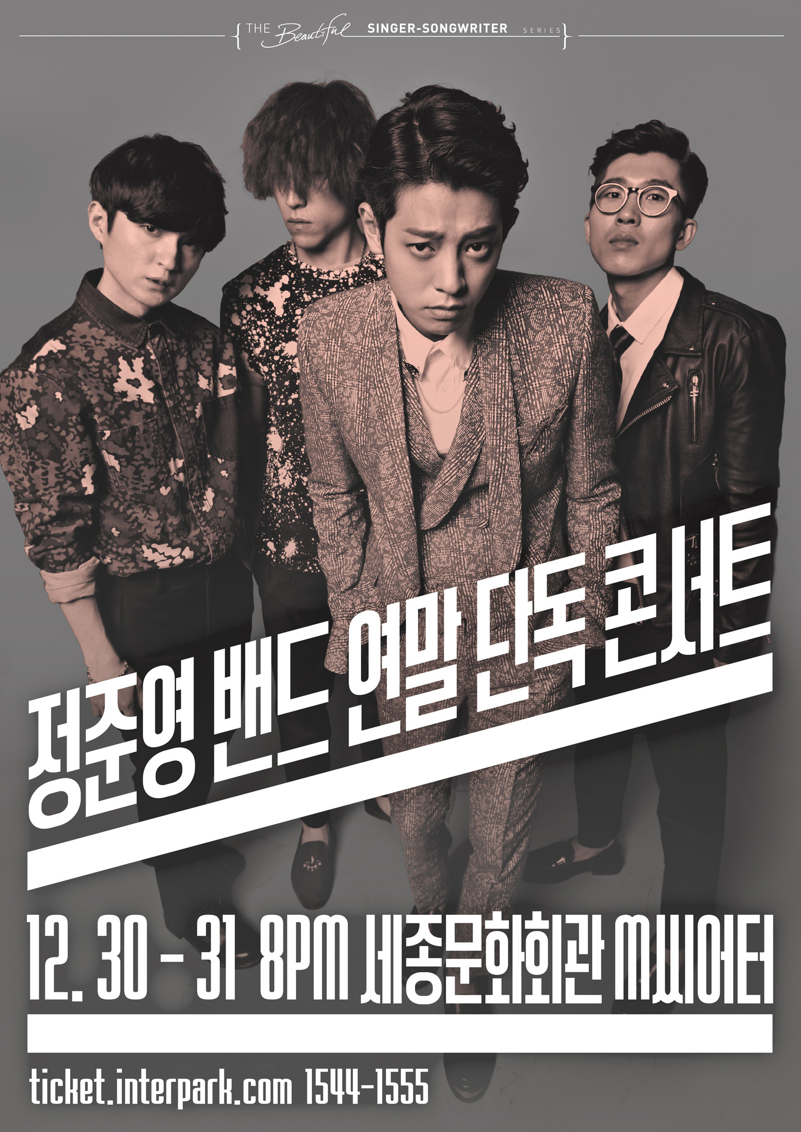 [공연안내] 정준영밴드 연말 단독 콘서트