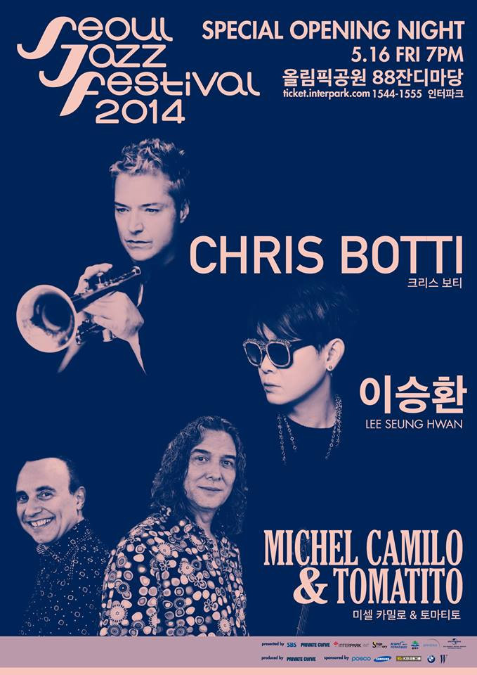 <제 8회 서울재즈페스티벌2014> 스페셜오프닝나잇 추가라인업 발표
