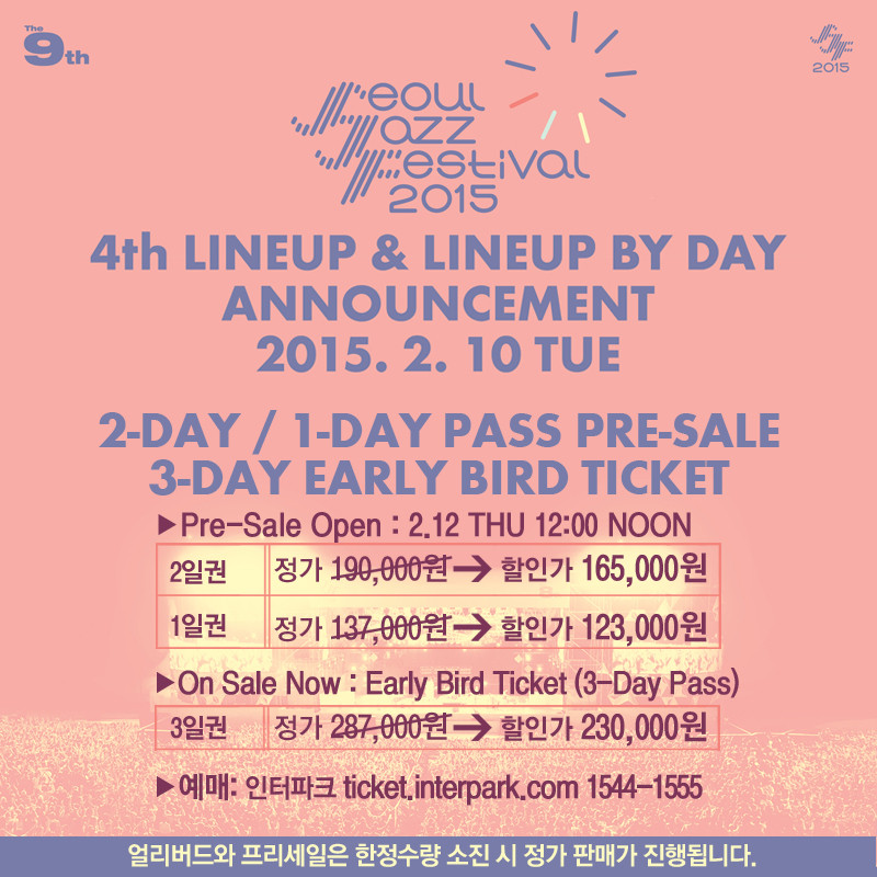 [공연안내] 4차 라인업과 일별 라인업 발표 안내 및 2일권/1일권 프리 세일 오픈 안내