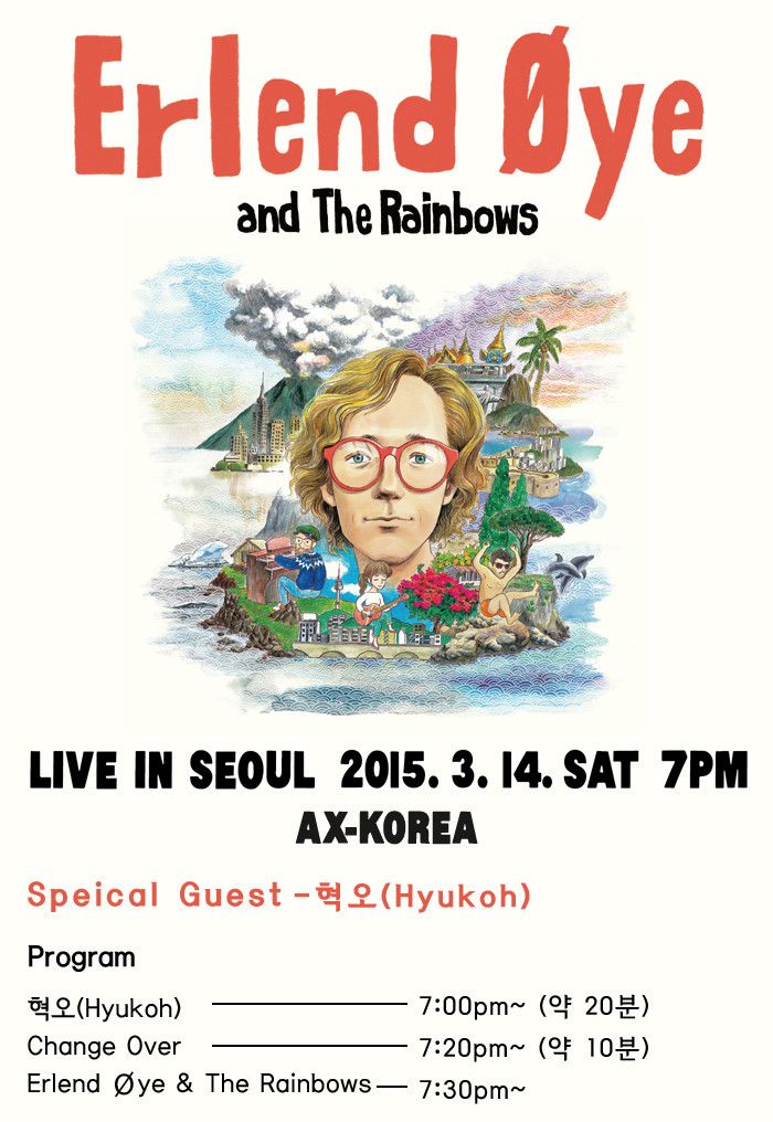 [공연안내] 얼렌드 오여와 더 레인보우즈 내한공연 게스트 안내