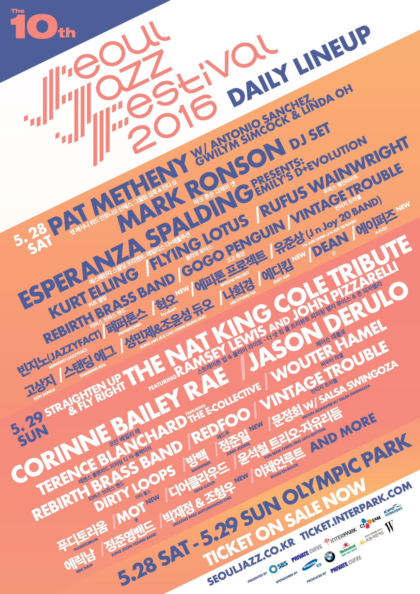 [SJF2016] 제10회 서울재즈페스티벌2016 5차라인업 발표