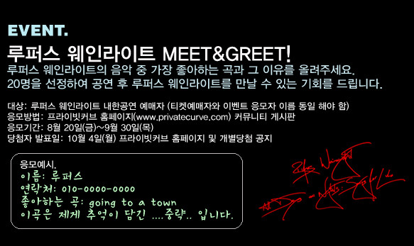 [EVENT]루퍼스 웨인라이트(Rufus Wainwright) MEET&GREET!
