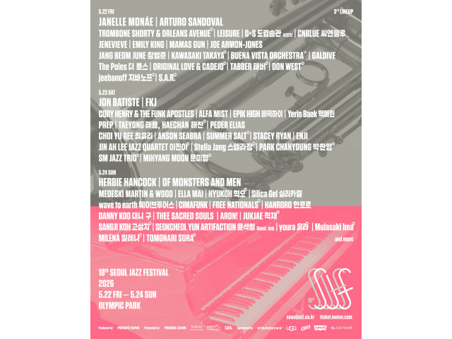 [The 18th Seoul Jazz Festival 2026] 3차 라인업 공개