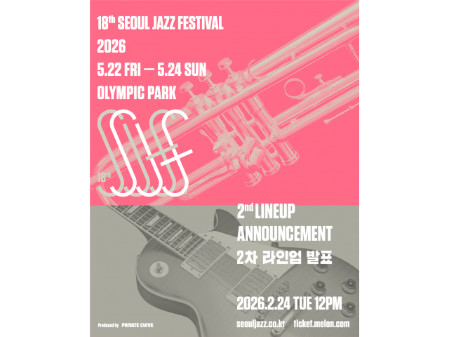 [The 18th Seoul Jazz Festival 2026] #SJF26_INFO | 2차 라인업 공개 일정 안내